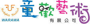 童歡藝術有限公司-日本飛行船劇團,日本TAMAKKOZA,太鼓劇團,童歡藝術,兒童劇,人偶劇,太鼓